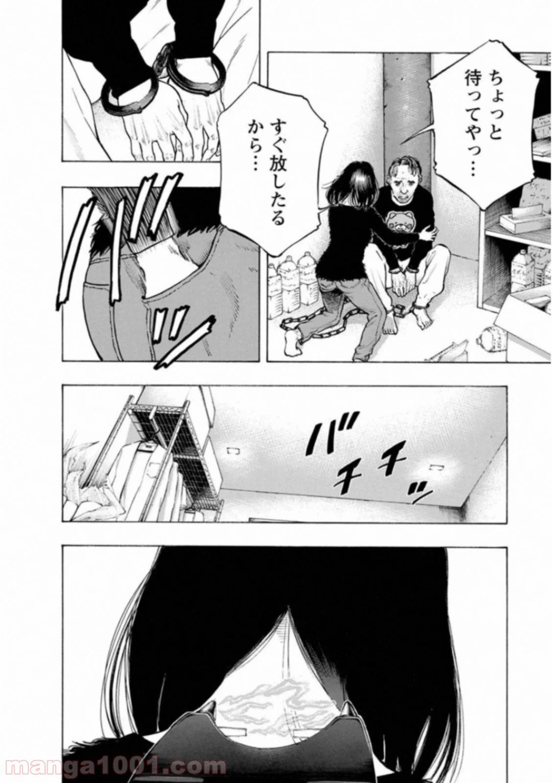 ページ 8 — 第48話