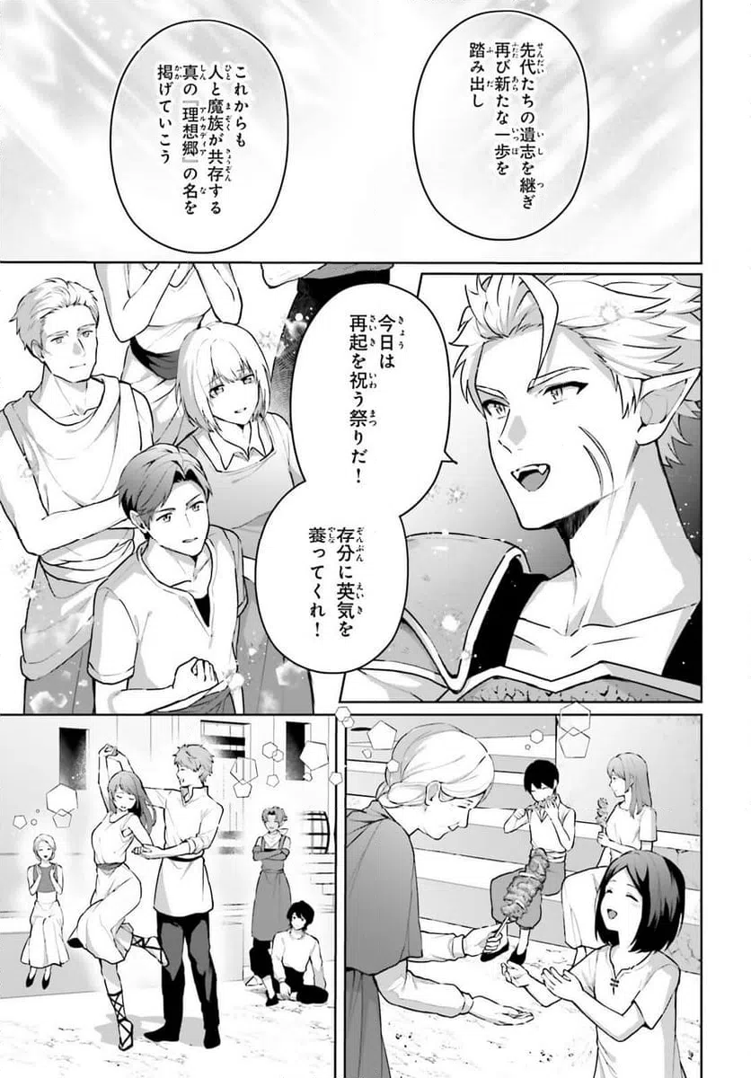 ページ 19 — 第17話