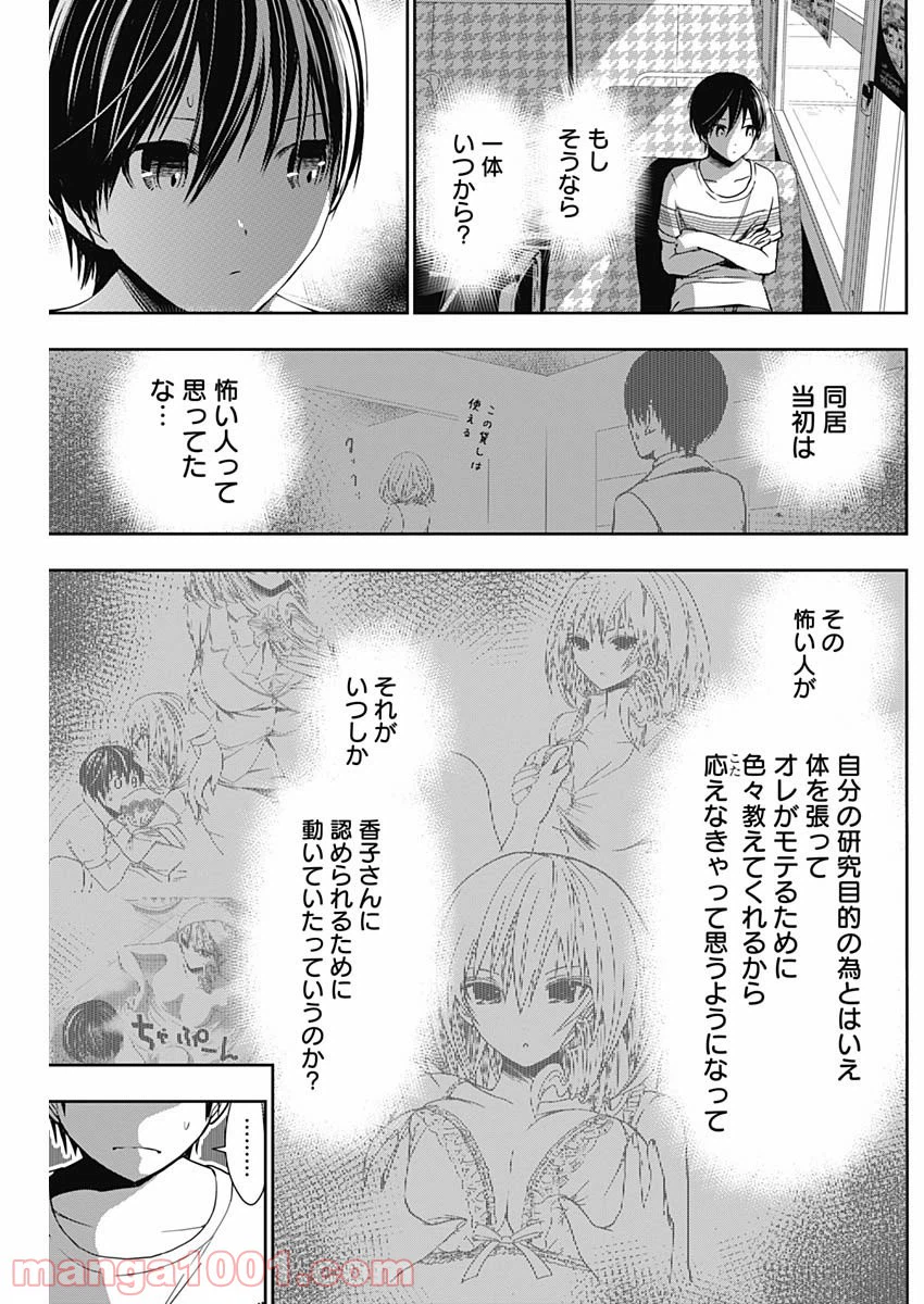 ページ 7 — 第344話