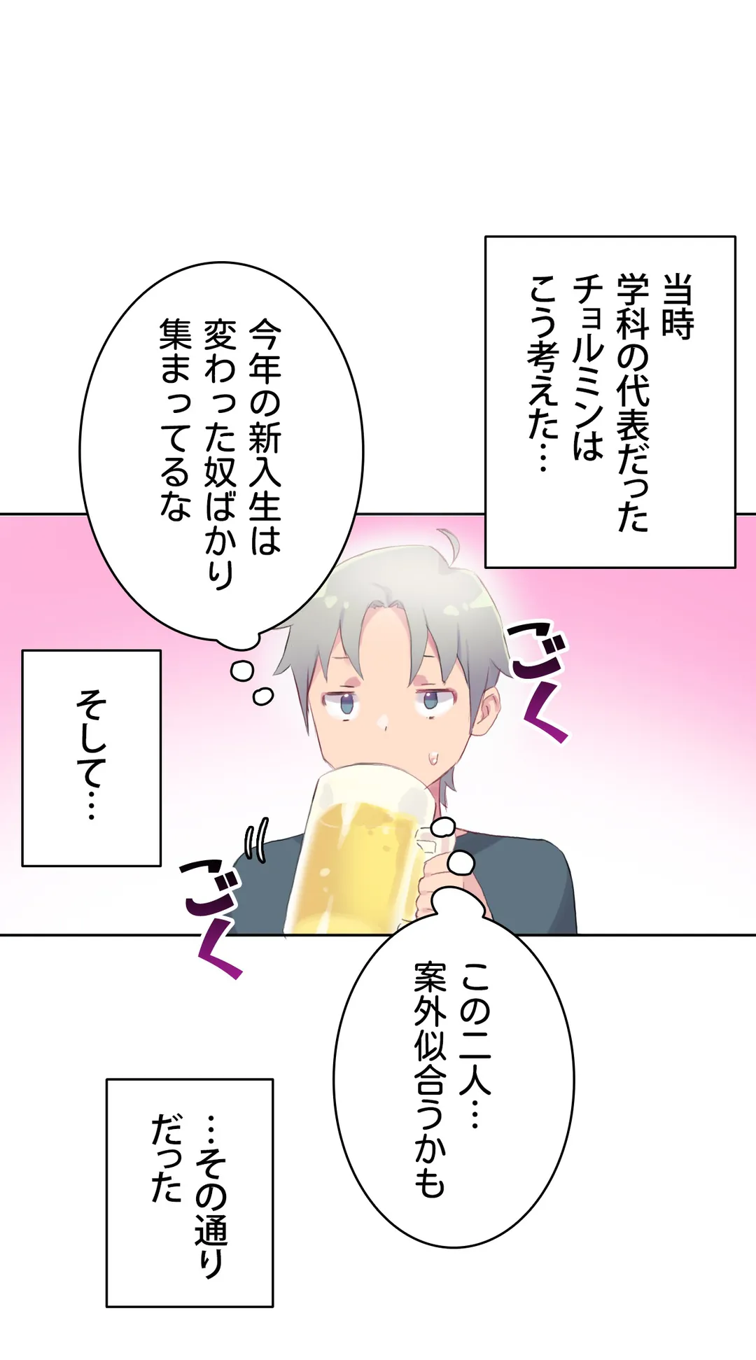 ページ 11 — 第19話