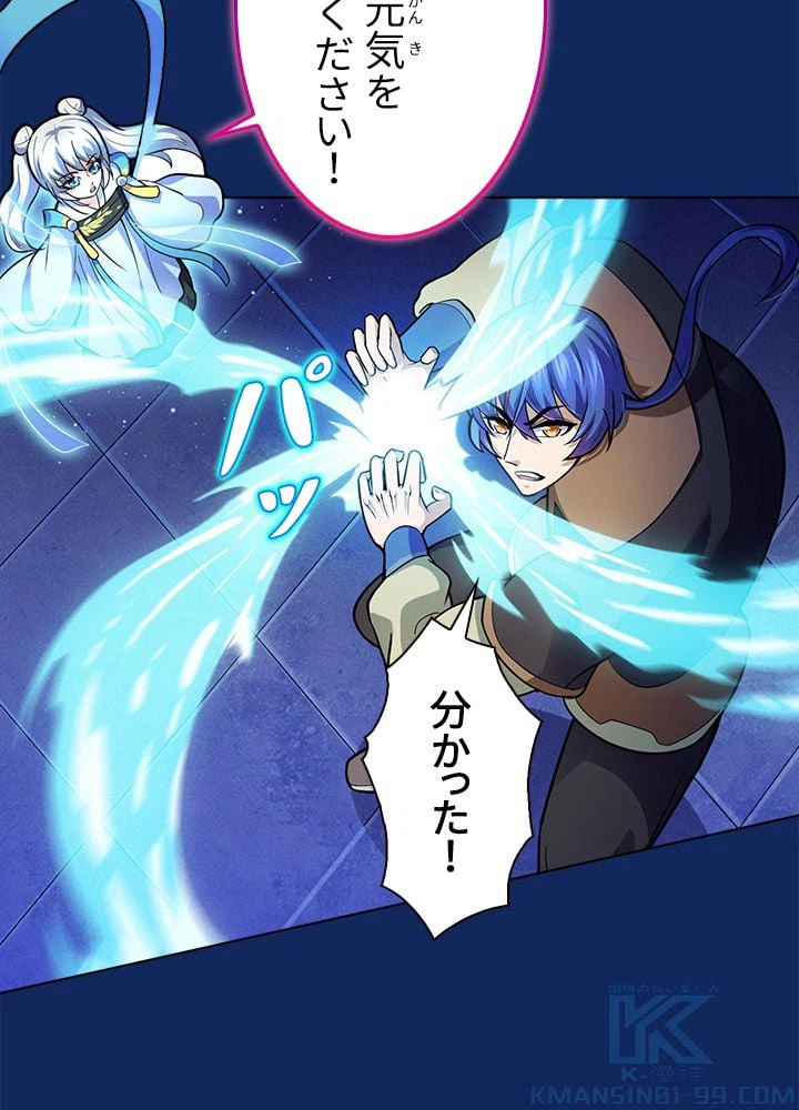 ページ 11 — 第79話