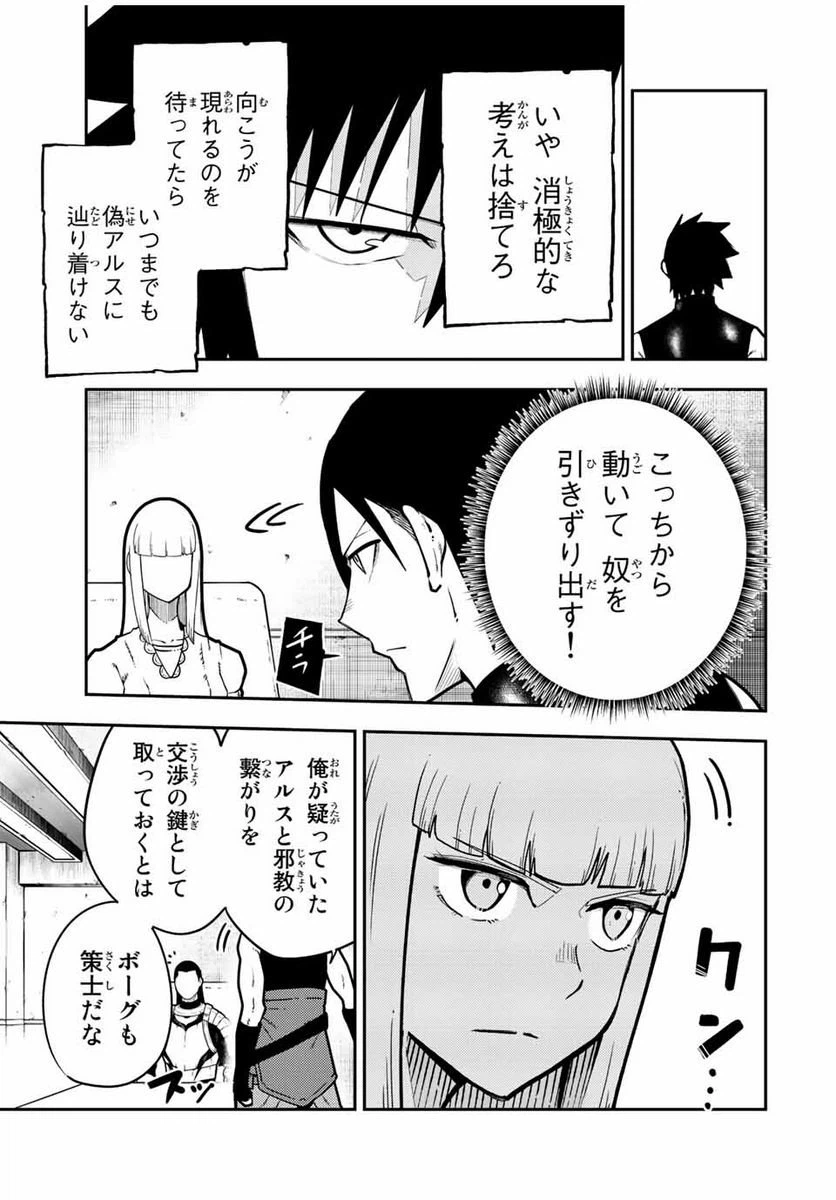 ページ 13 — 第93話