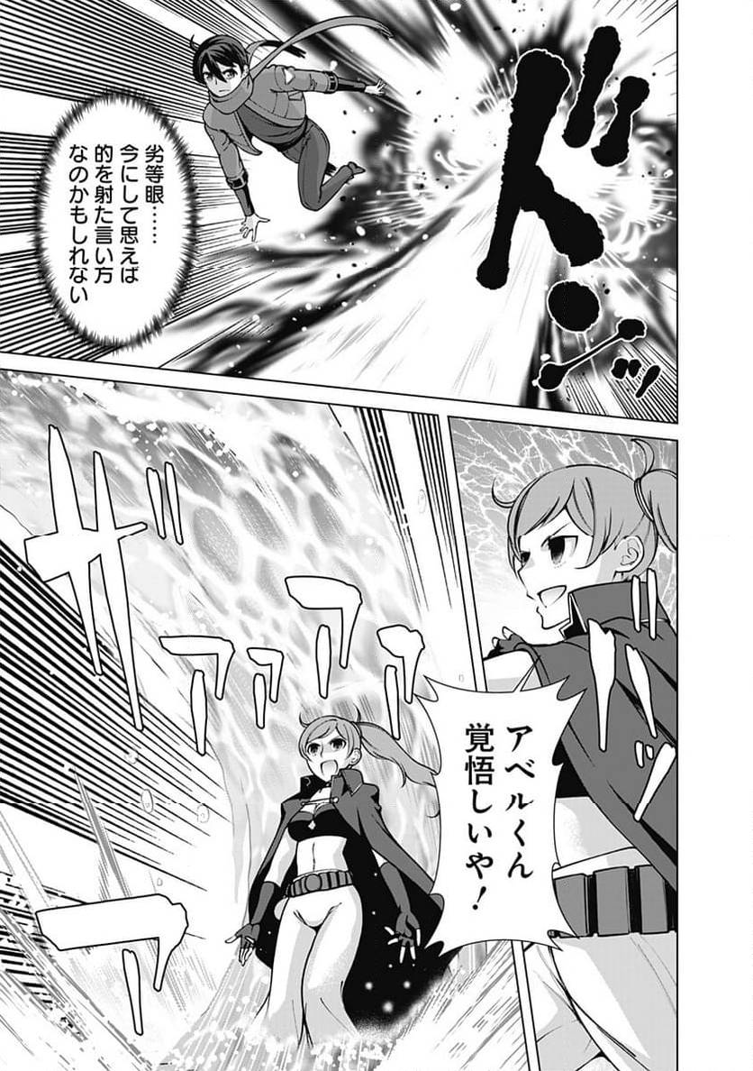ページ 9 — 第111話