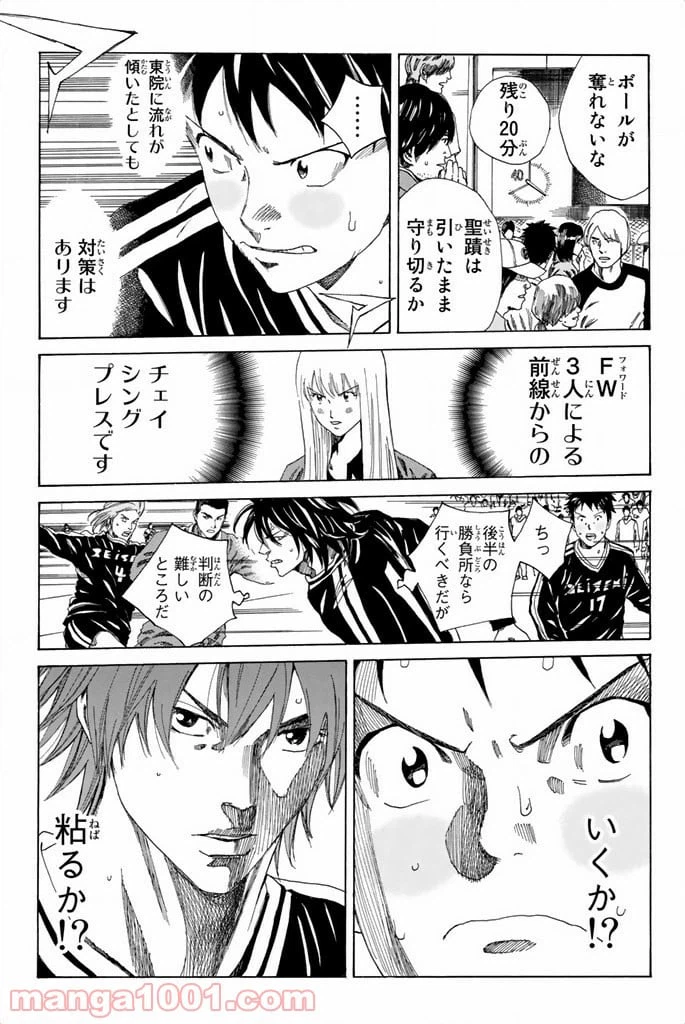 ページ 7 — 第89話