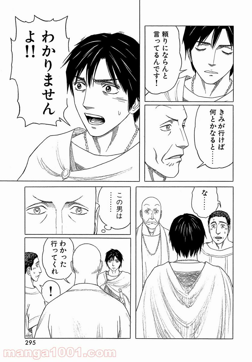 ページ 15 — 第120話