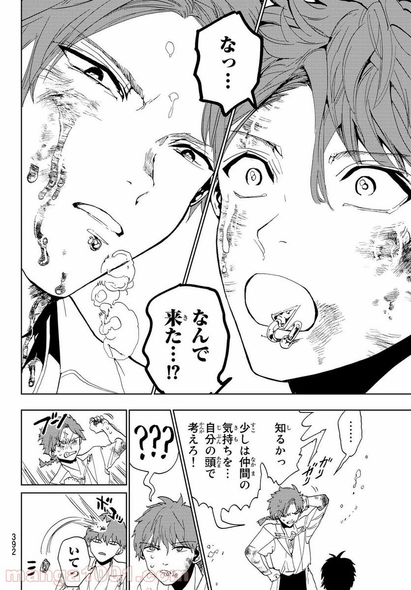 ページ 16 — 第104話