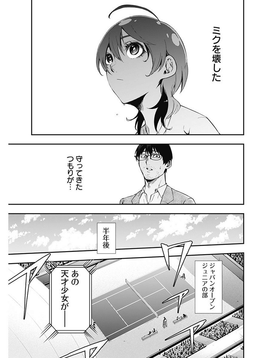 ページ 11 — 第50話