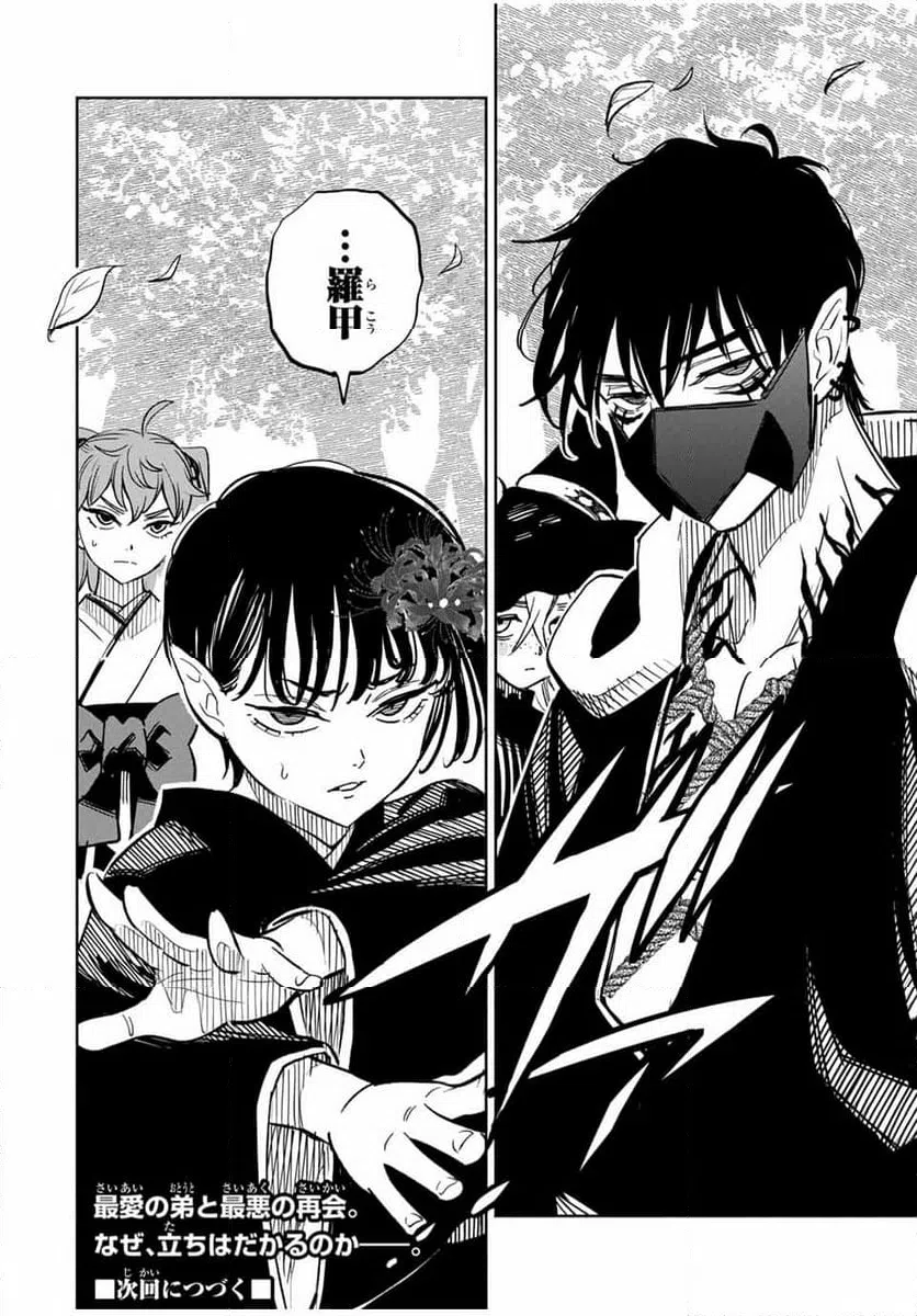 ページ 10 — 第106.1話