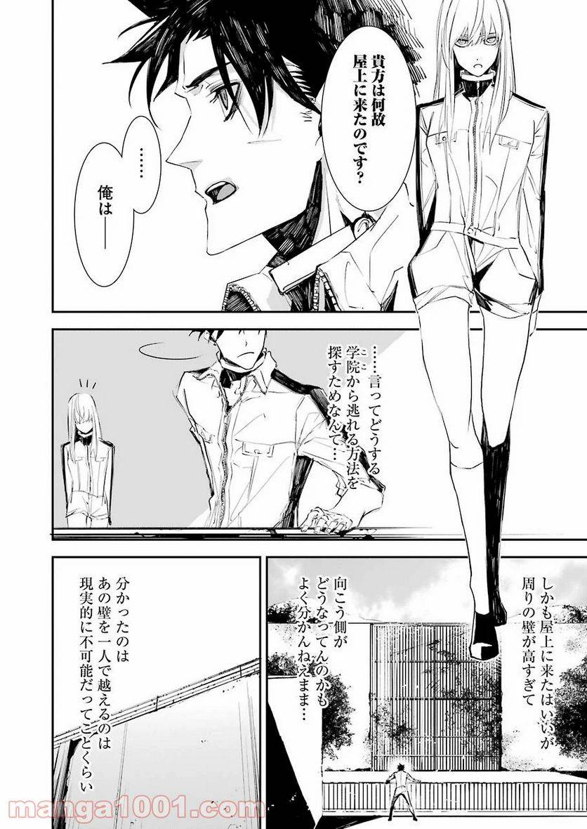 ページ 16 — 第4話