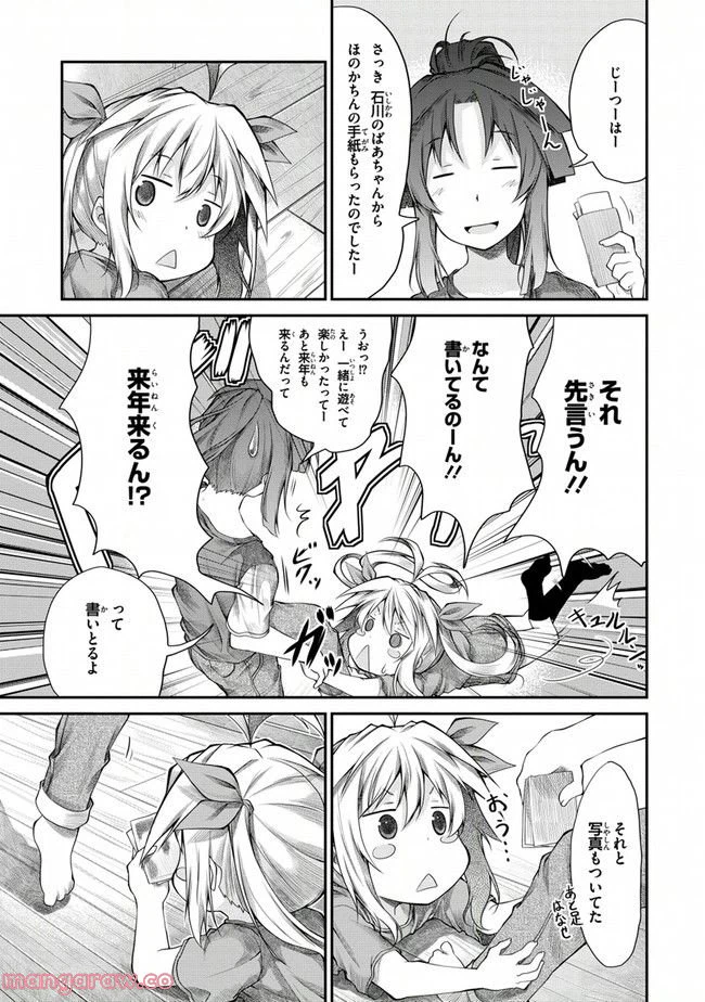 ページ 15 — 第17話