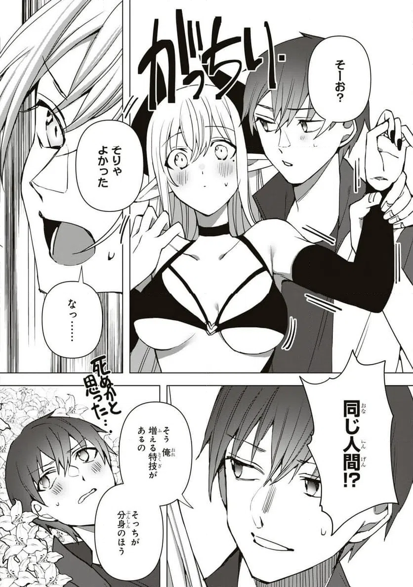 ページ 22 — 第2話