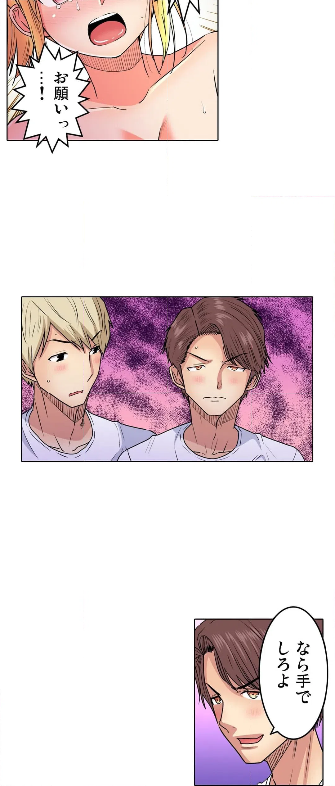 ページ 20 — 第38話