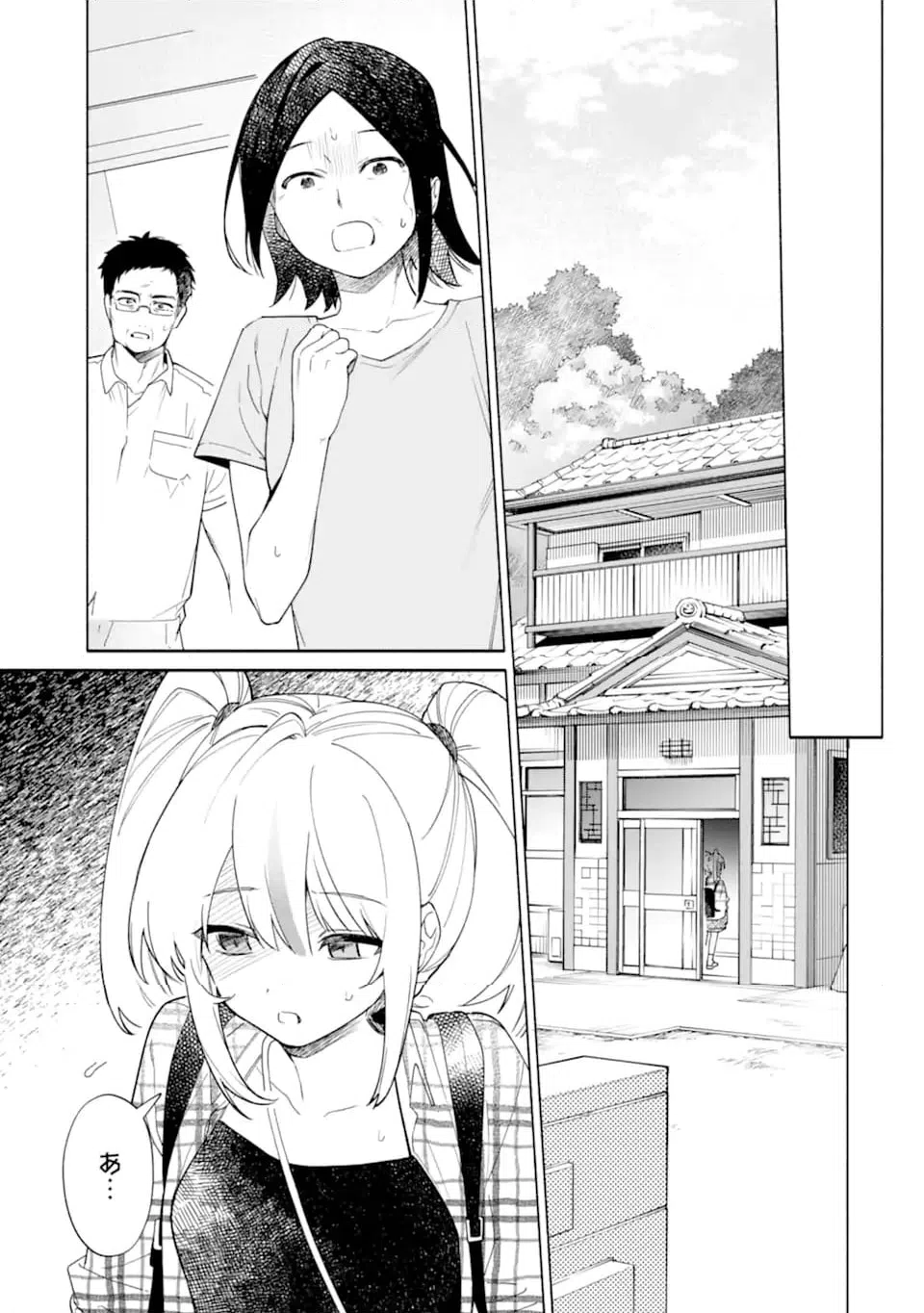 ページ 5 — 第21.1話