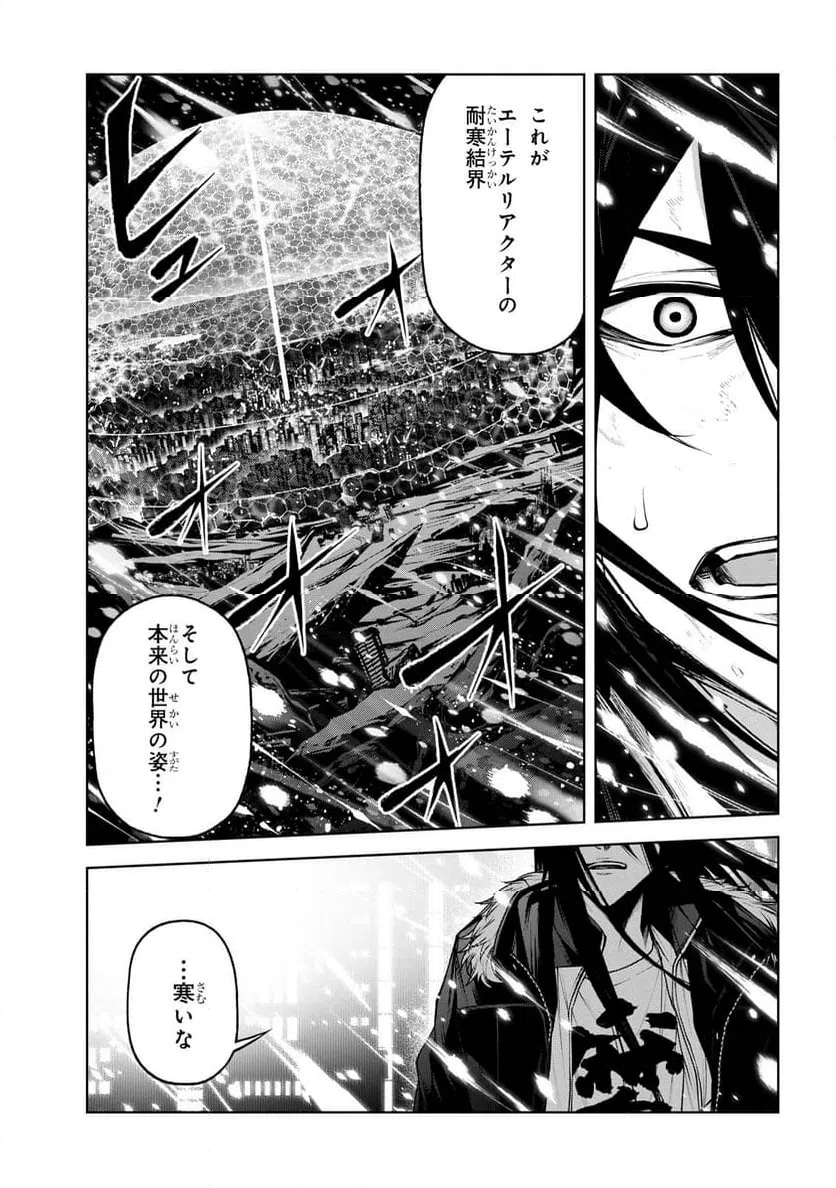 ページ 4 — 第7.3話