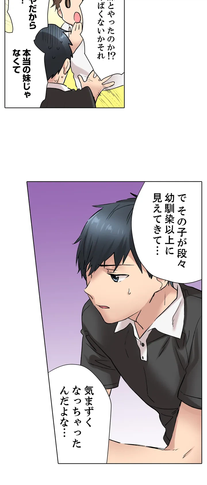 ページ 4 — 第7話