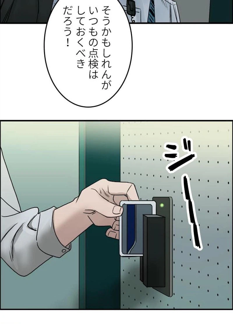 ページ 5 — 第35話