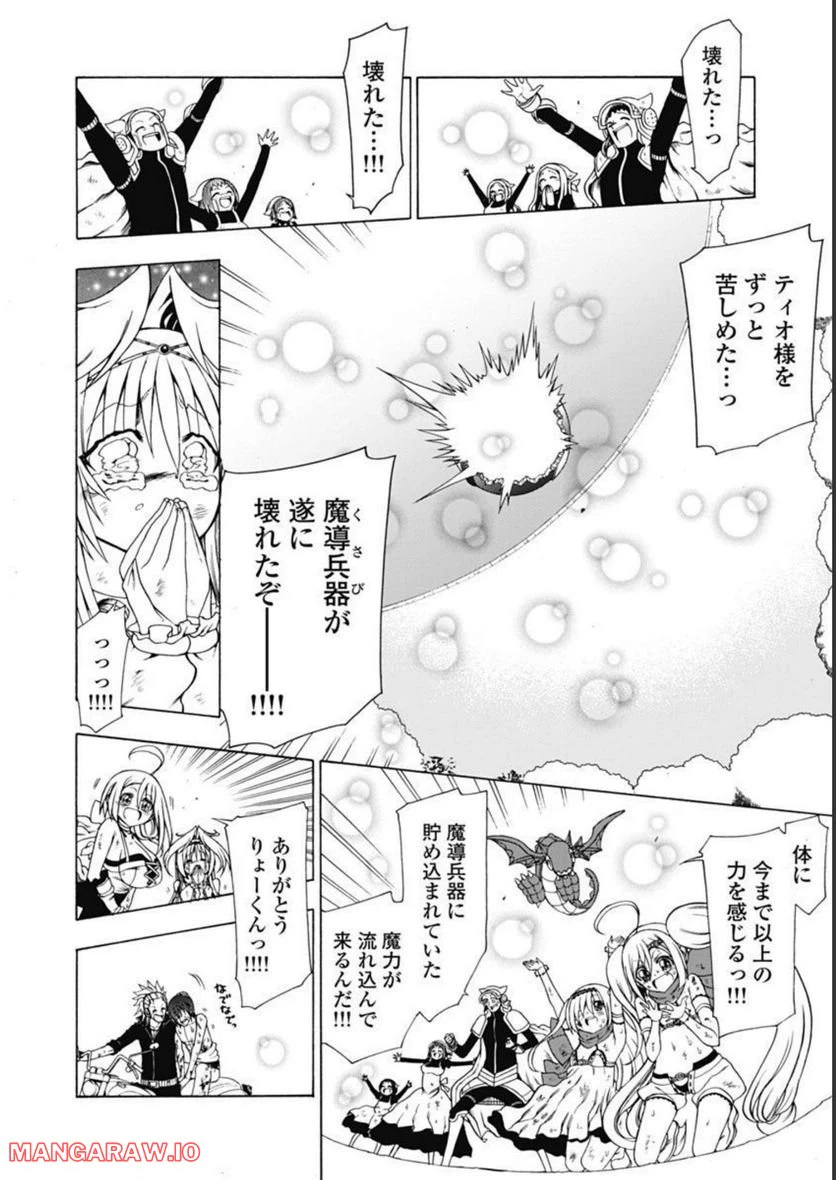 ページ 6 — 第42話
