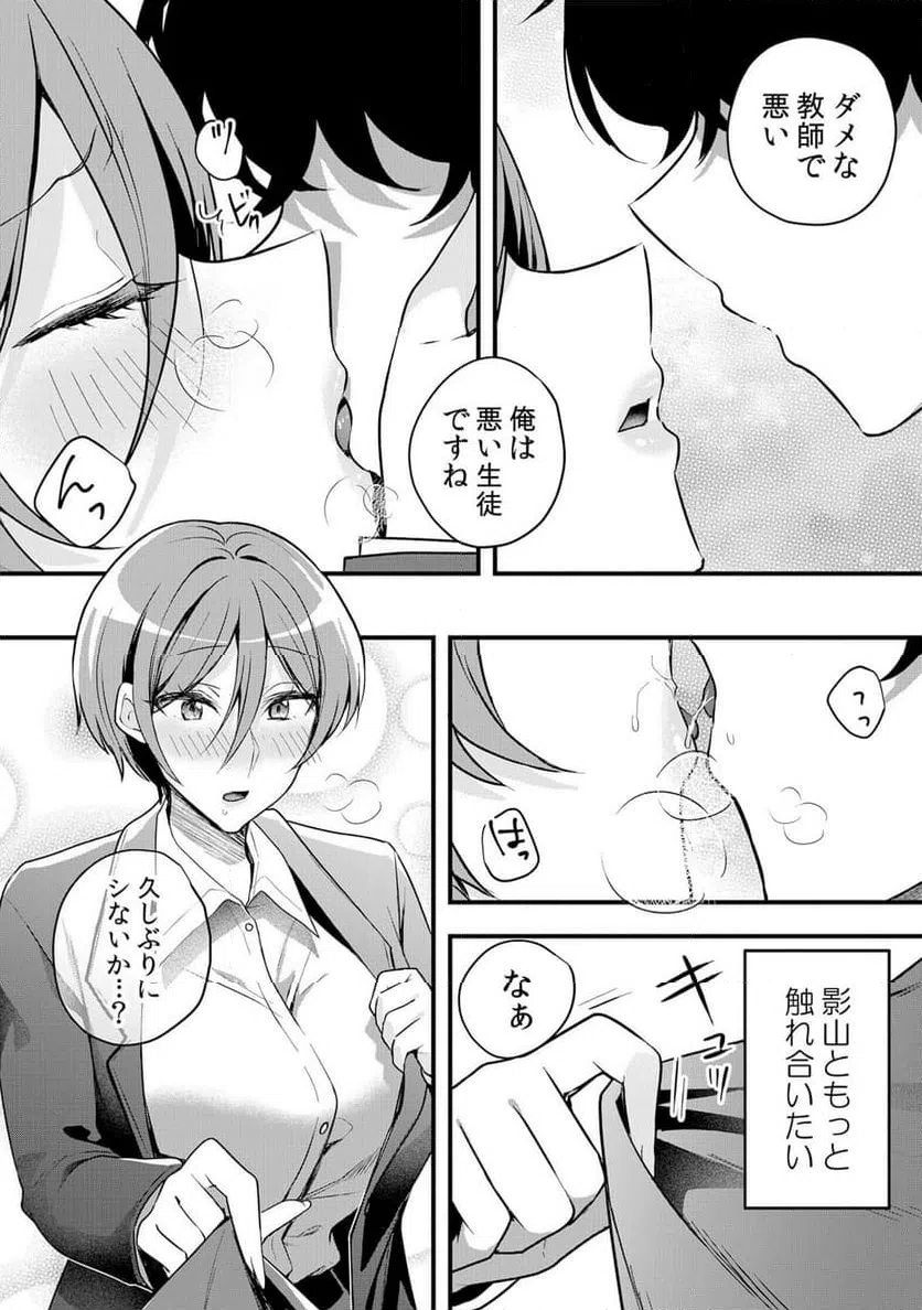 ページ 9 — 第58話