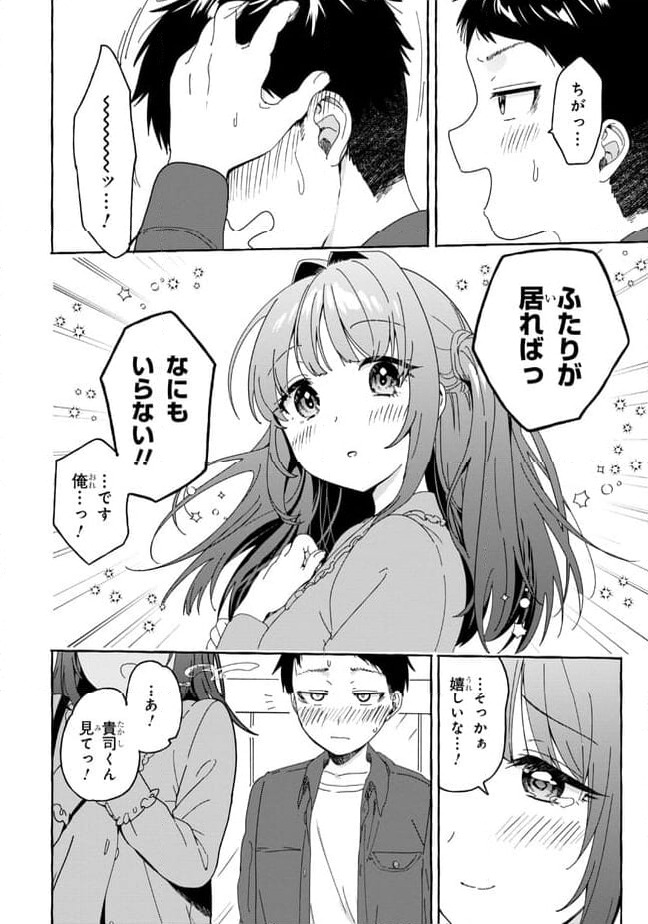 ページ 12 — 第29話