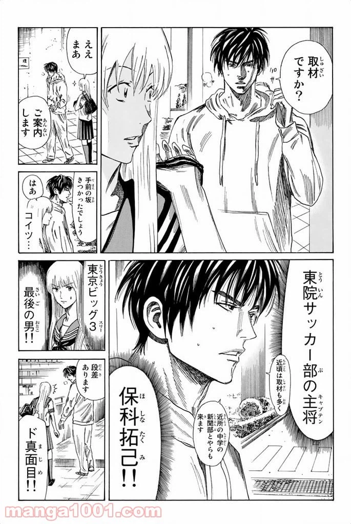 ページ 6 — 第78話