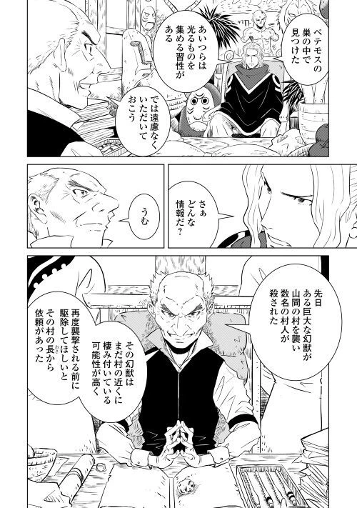 ページ 10 — 第1話