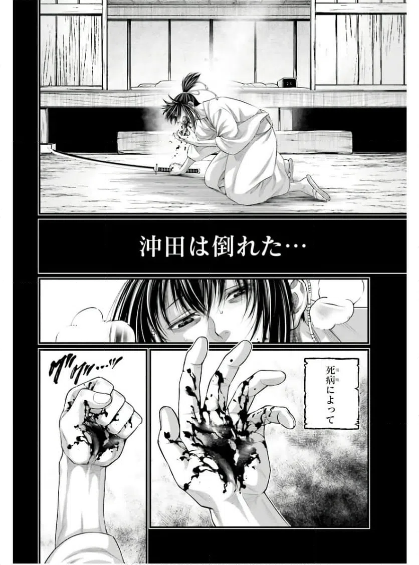 ページ 20 — 第92話