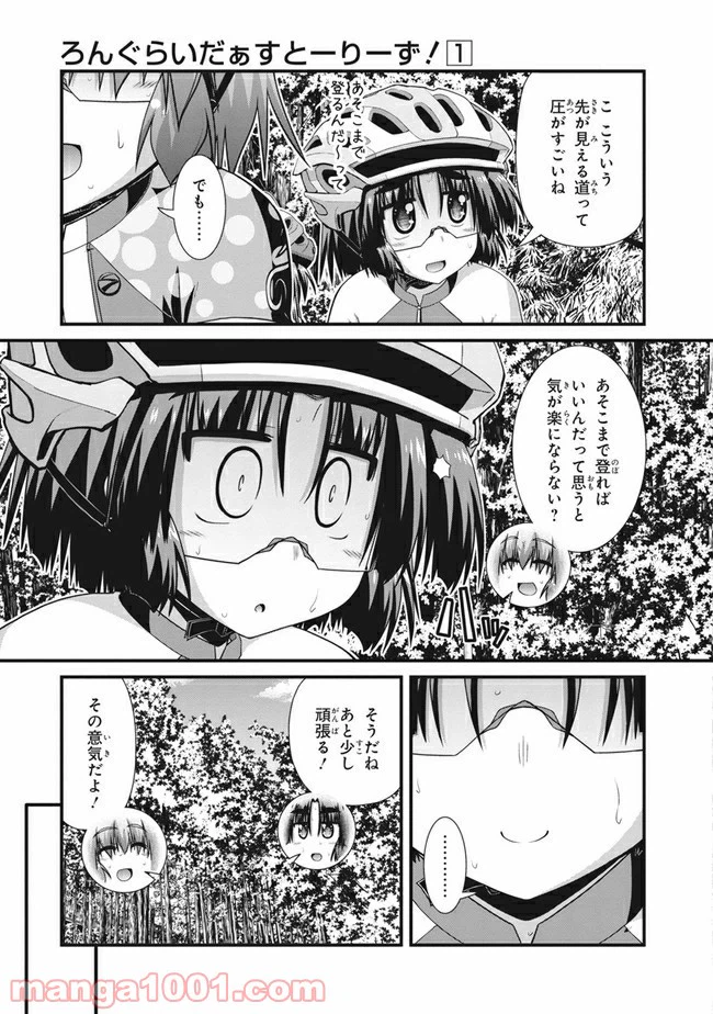 ページ 9 — 第0話