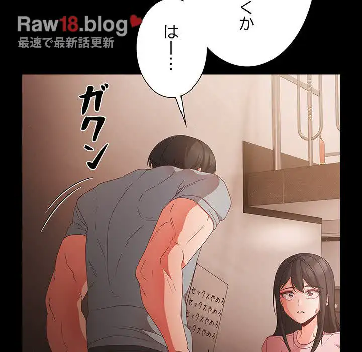 ページ 13 — 第3話