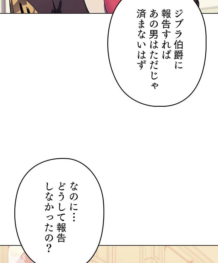 ページ 10 — 第114話