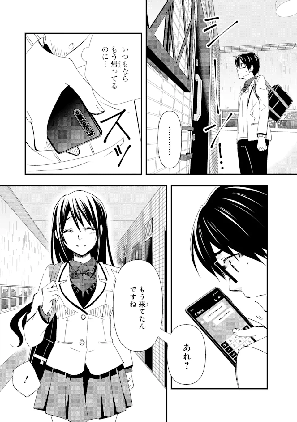ページ 14 — 第13話