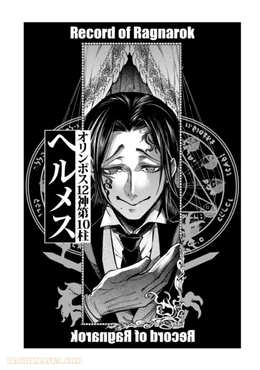 ページ 27 — 第13話