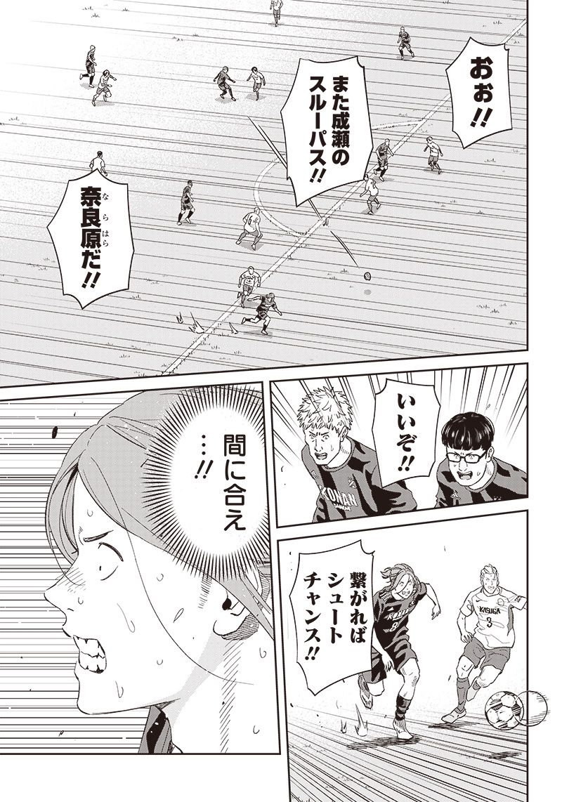 ページ 11 — 第137話