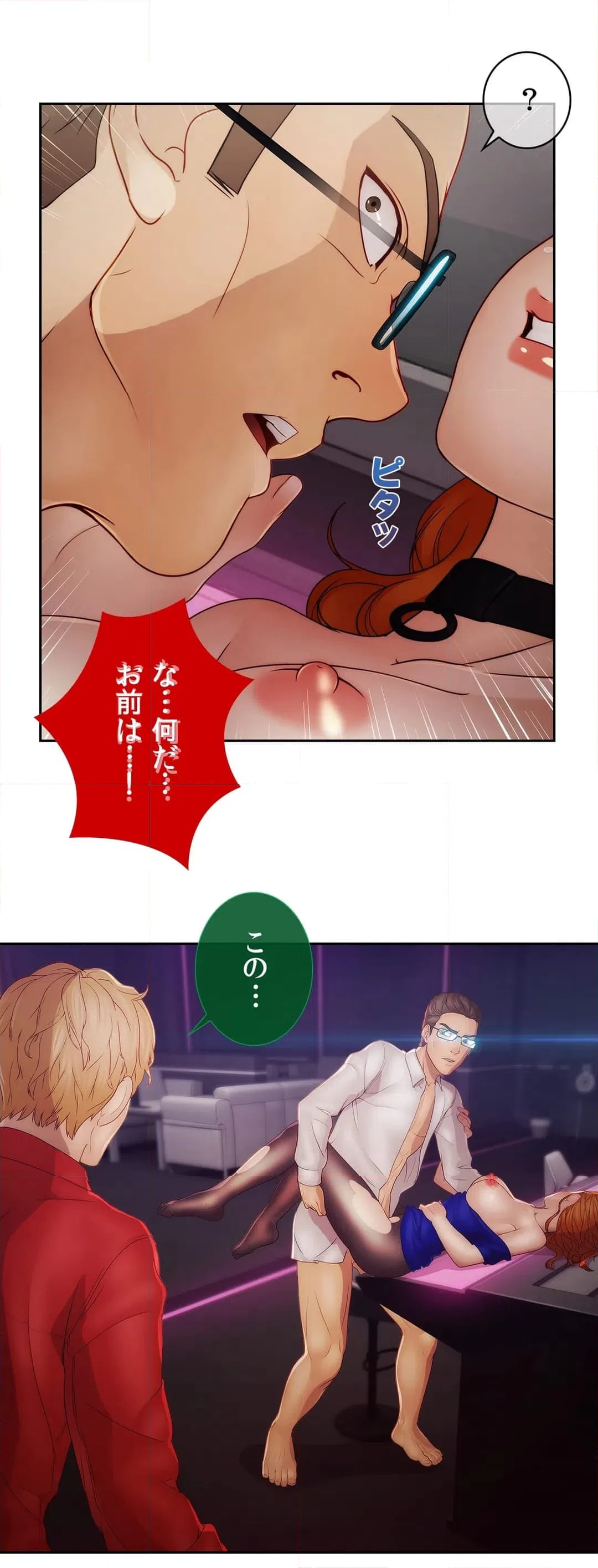 ページ 4 — 第39話