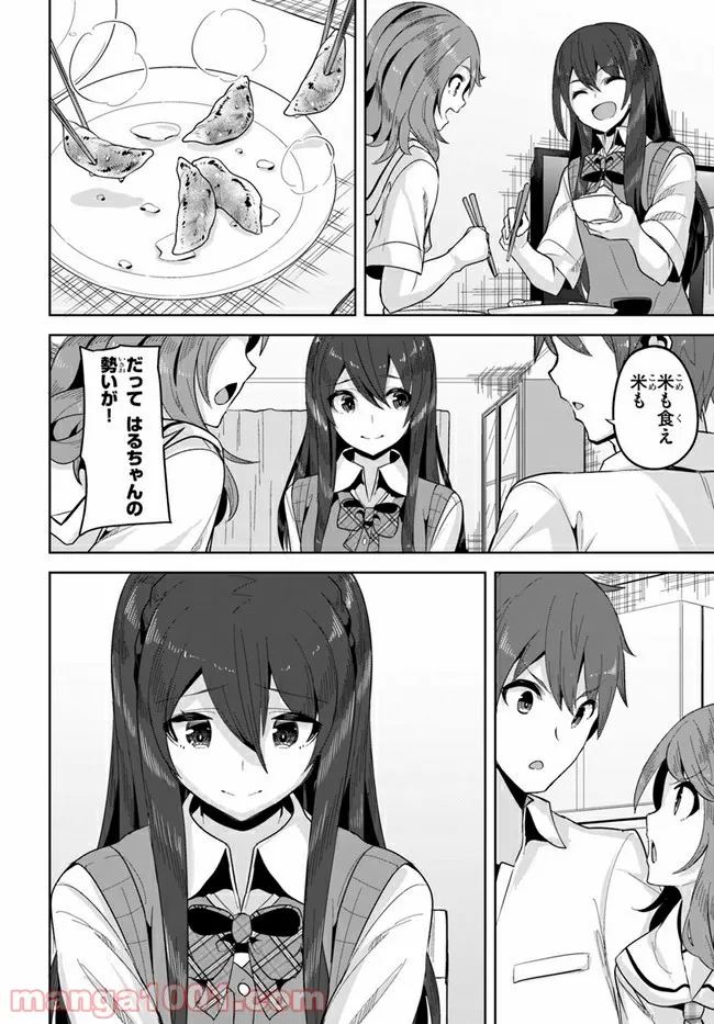 ページ 24 — 第7話