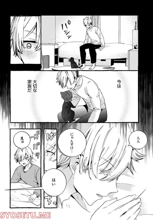ページ 4 — 第1話