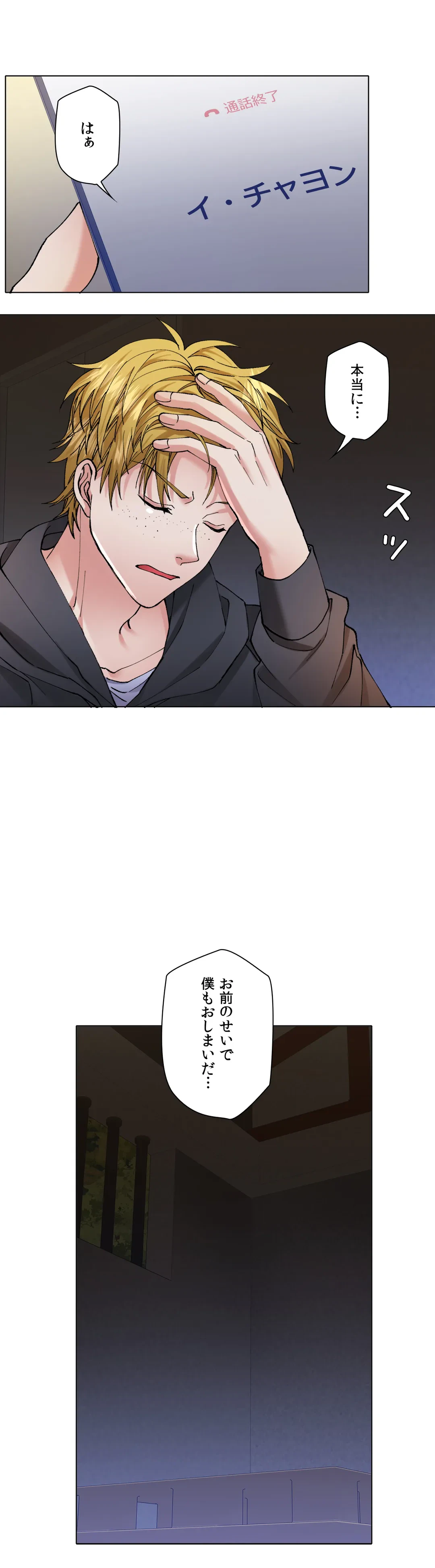 ページ 30 — 第67話