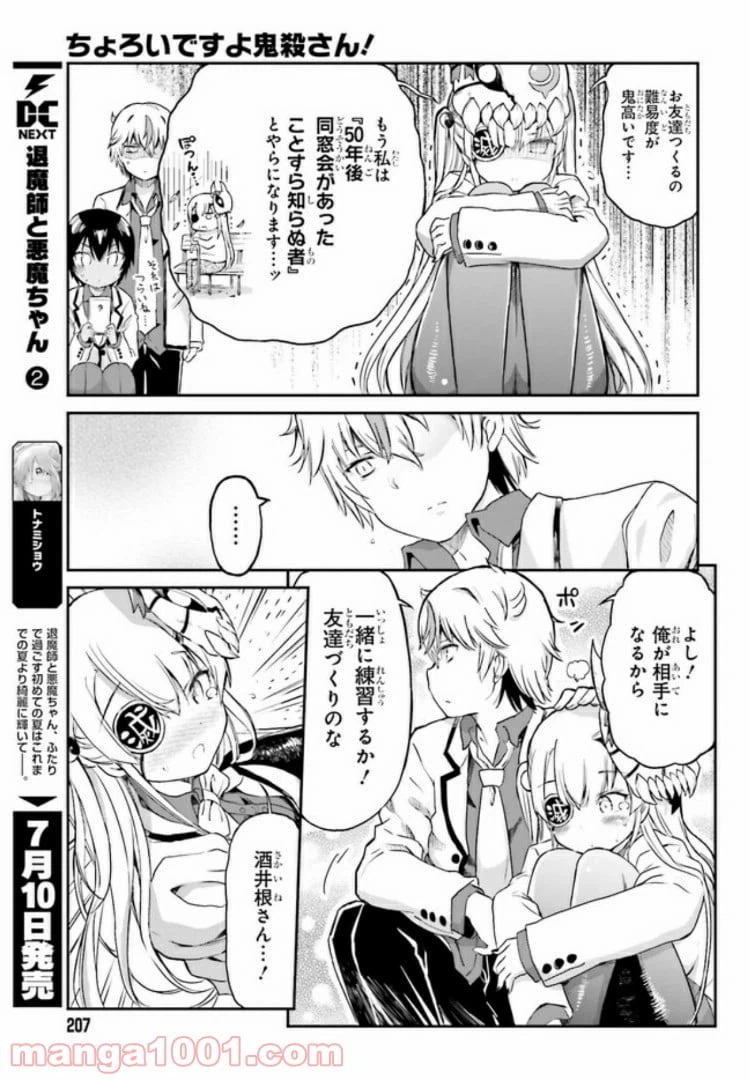 ページ 11 — 第5話