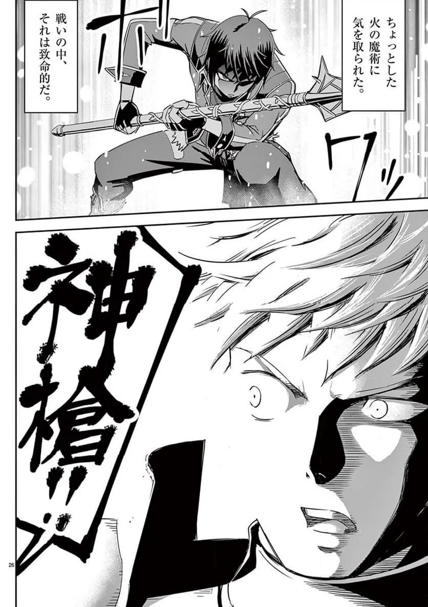 ページ 26 — 第6話