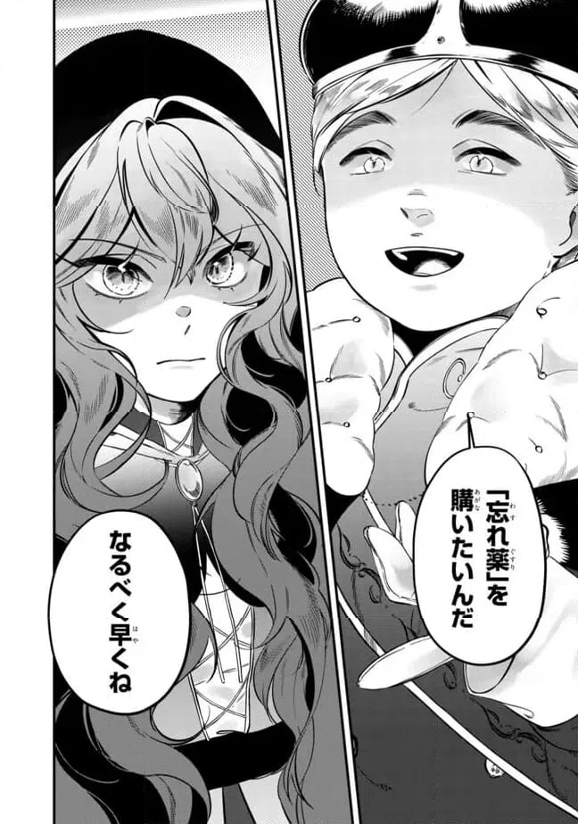 ページ 11 — 第3.2話