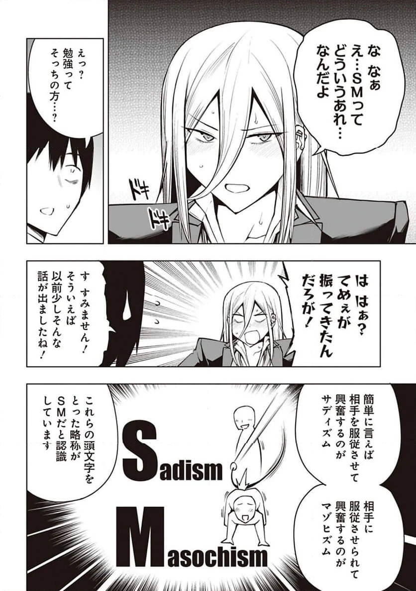 ページ 4 — 第31話