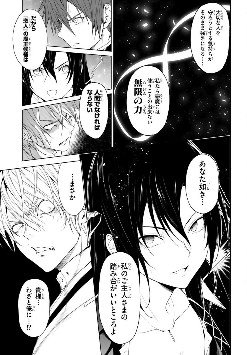 ページ 3 — 第23話