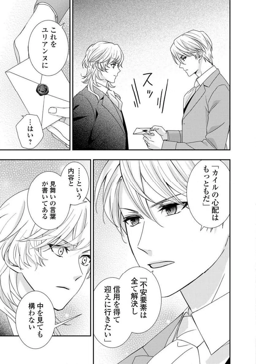 ページ 21 — 第27話