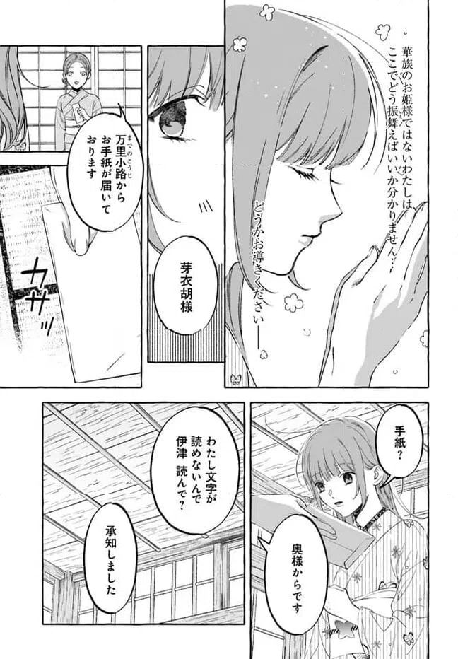 ページ 15 — 第4.2話