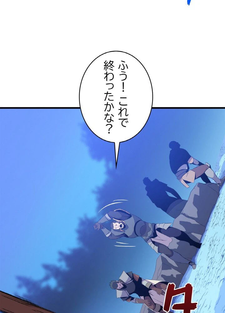ページ 18 — 第56話