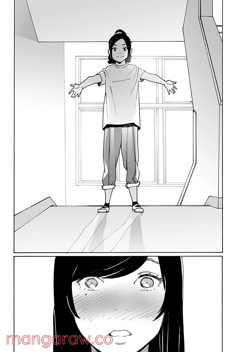 ページ 14 — 第252話