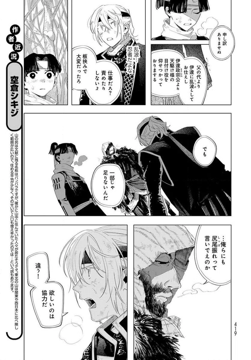 ページ 3 — 第13話
