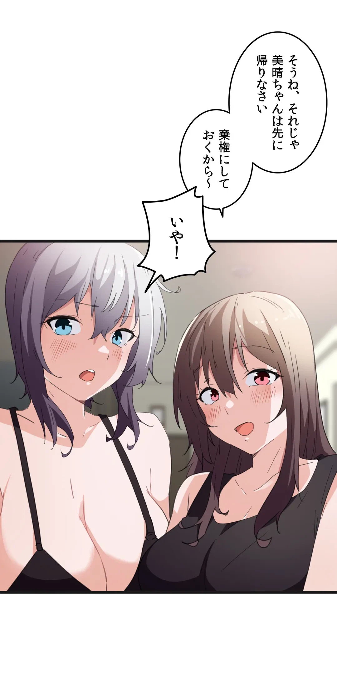 ページ 9 — 第39話