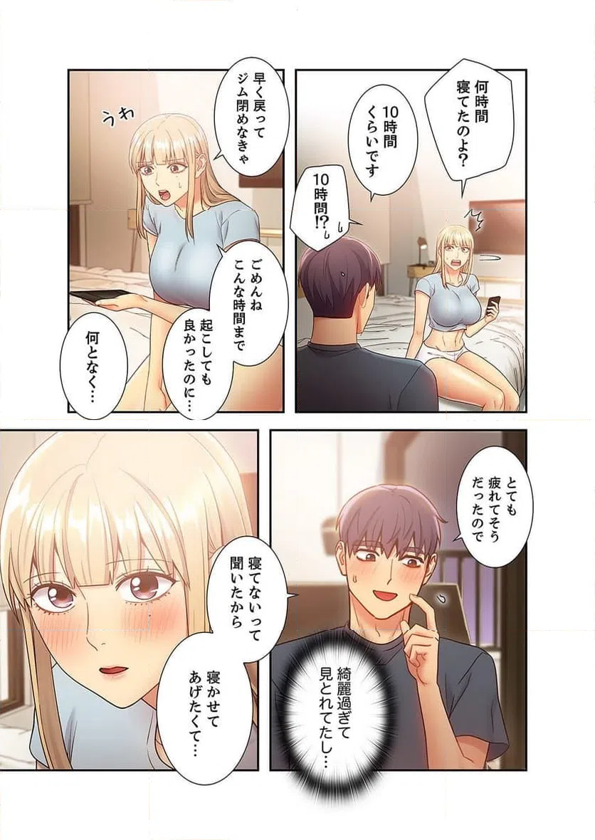 ページ 18 — 第23話