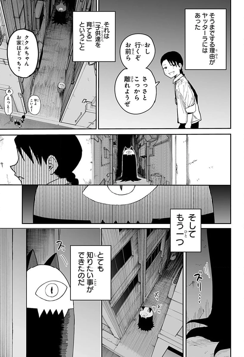 ページ 21 — 第15話