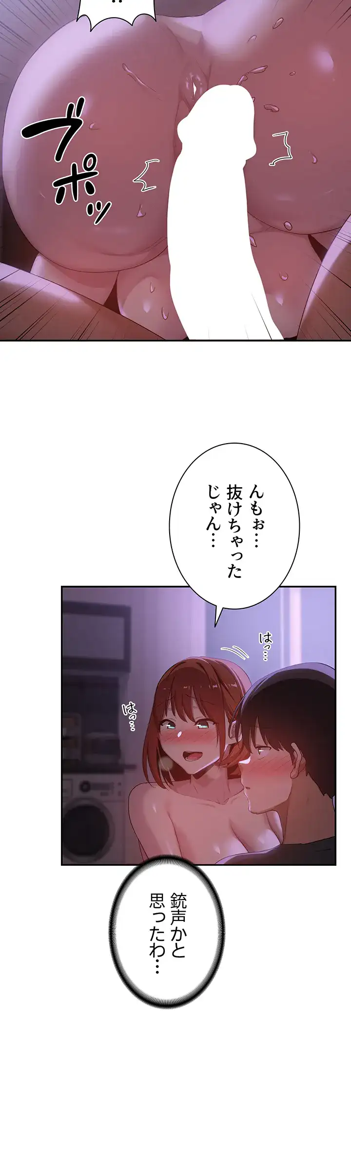 ページ 10 — 第104話